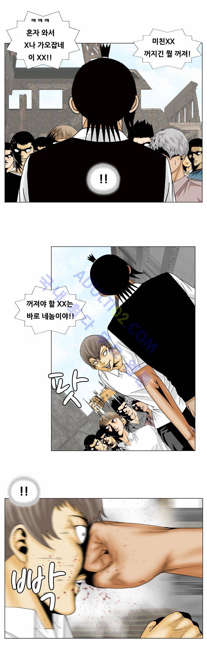 최강전설 강해효 (149) 7