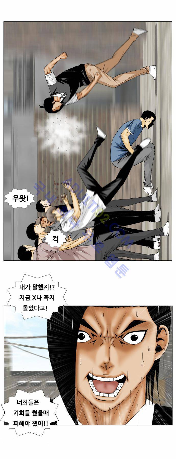 최강전설 강해효 (149) 8