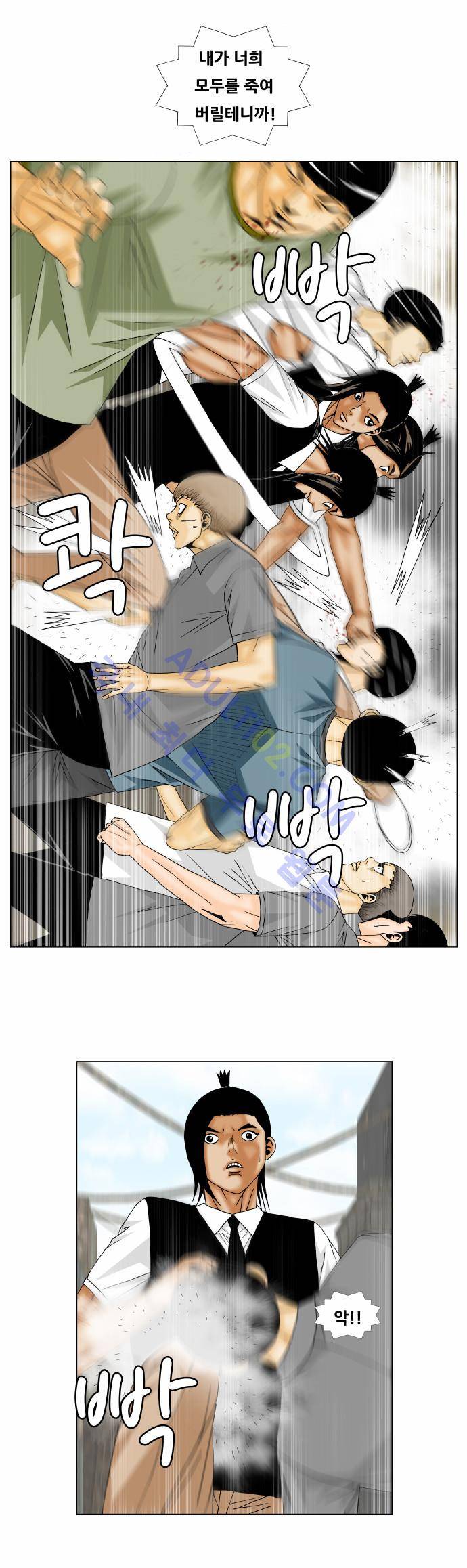 최강전설 강해효 (149) 9