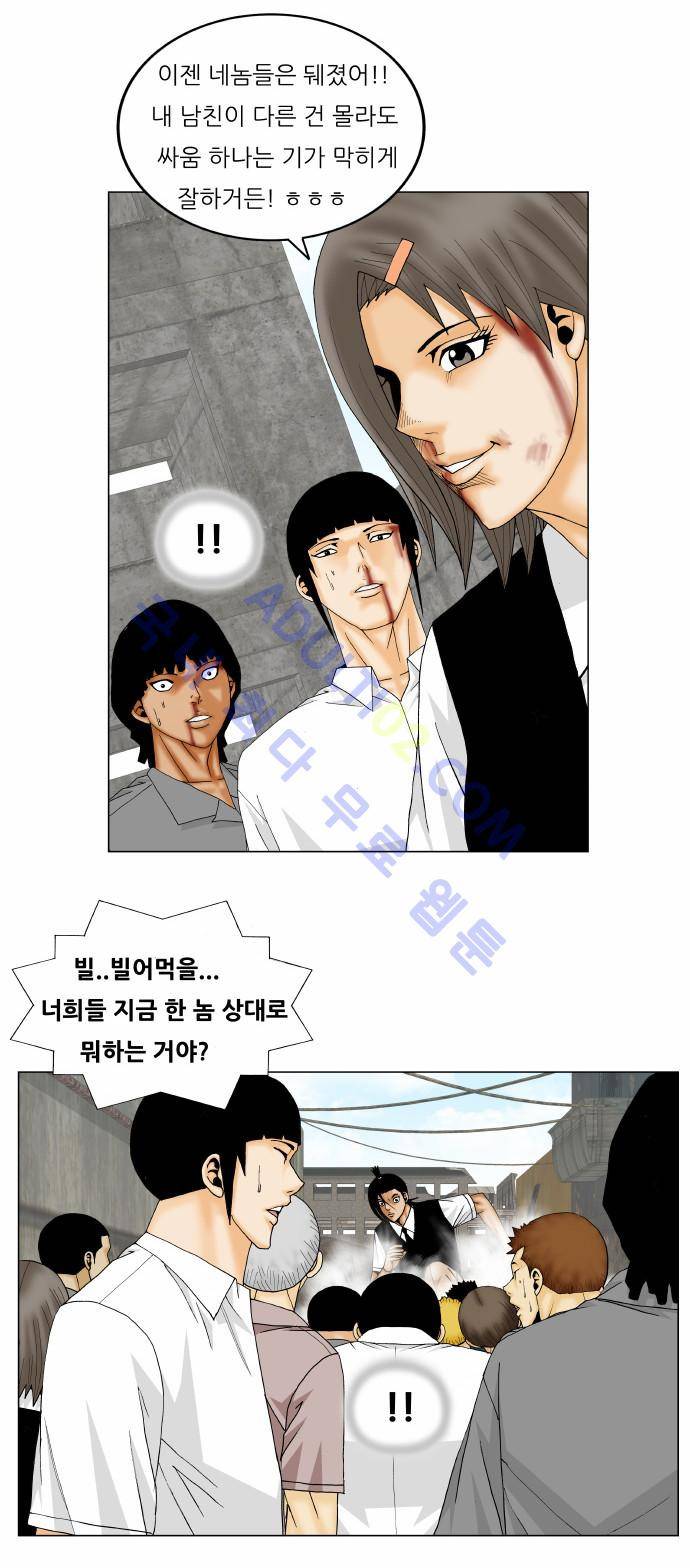최강전설 강해효 (149) 11
