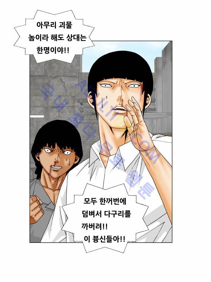 최강전설 강해효 (149) 12
