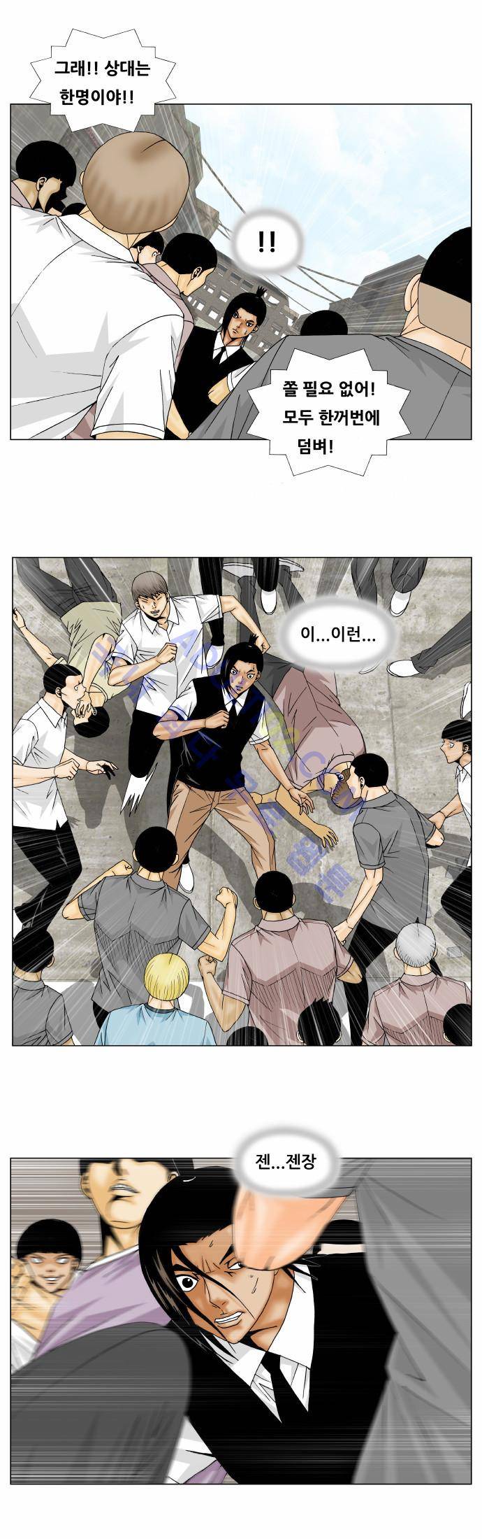최강전설 강해효 (149) 13