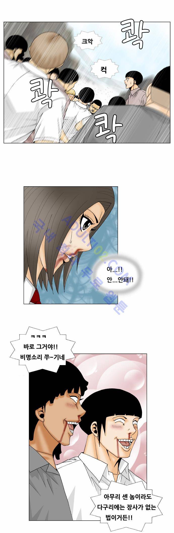 최강전설 강해효 (149) 14