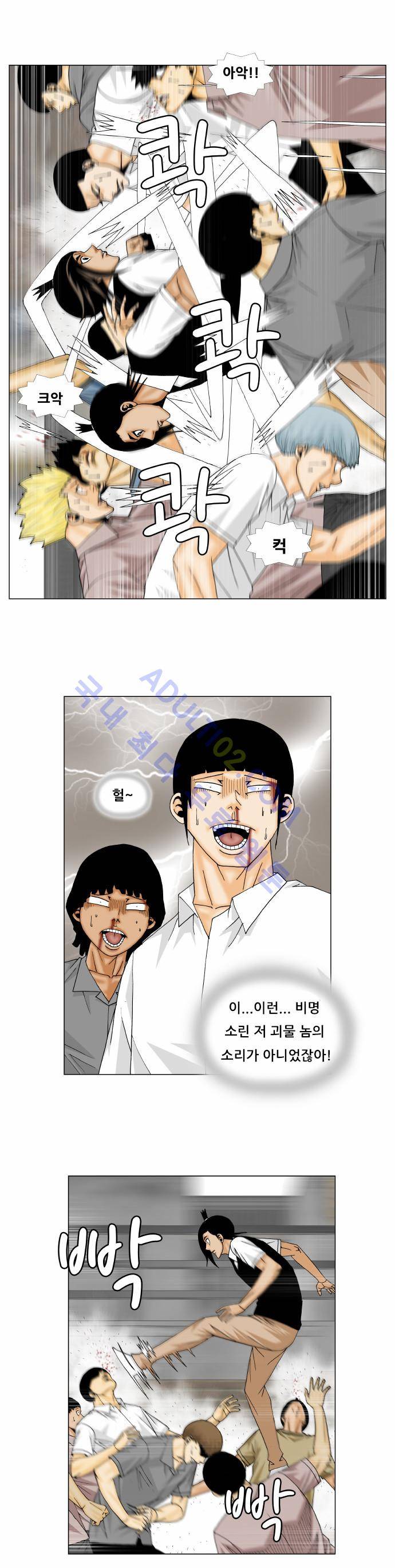 최강전설 강해효 (149) 16