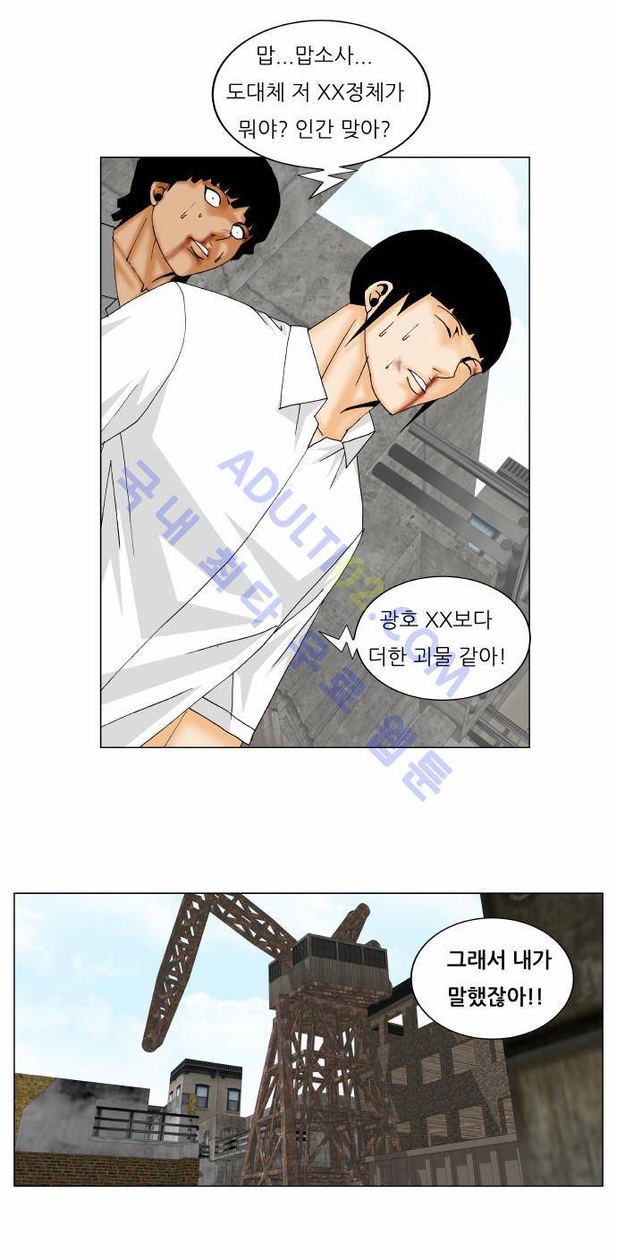 최강전설 강해효 (149) 17