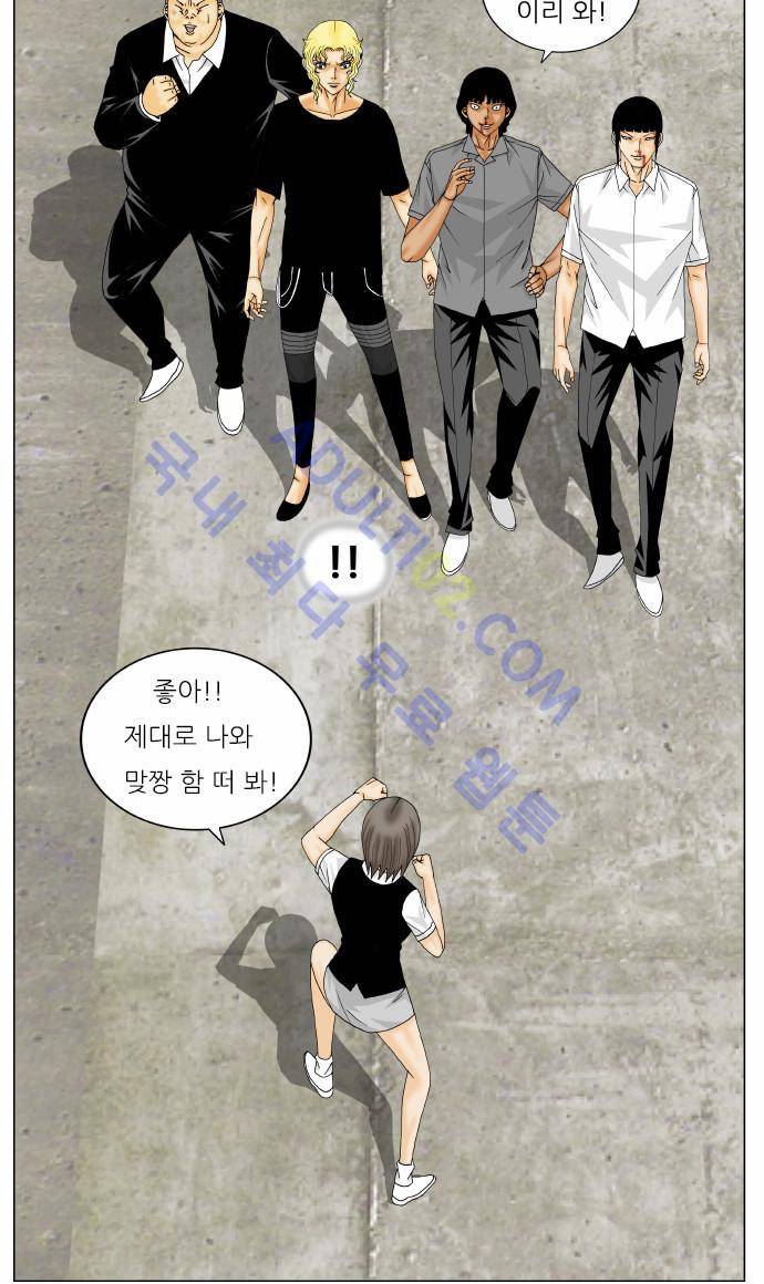 최강전설 강해효 (149) 20