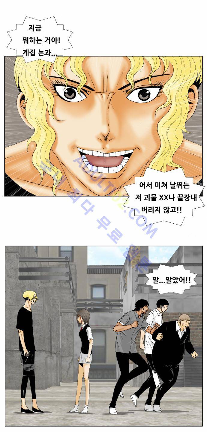최강전설 강해효 (149) 21