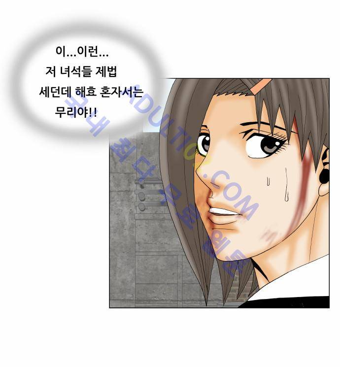 최강전설 강해효 (149) 22