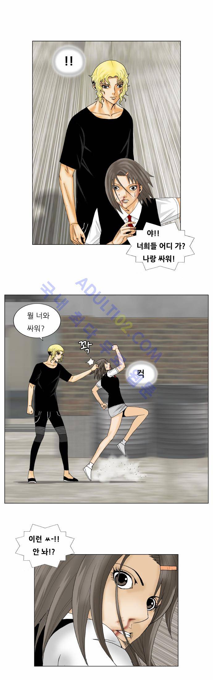 최강전설 강해효 (149) 23