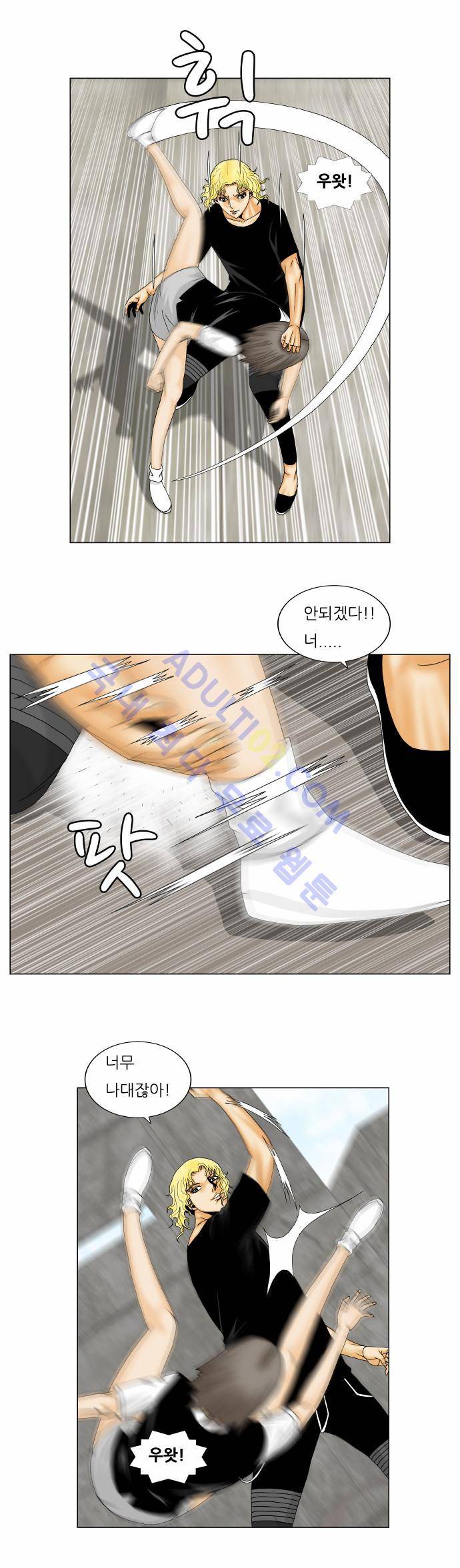 최강전설 강해효 (149) 24