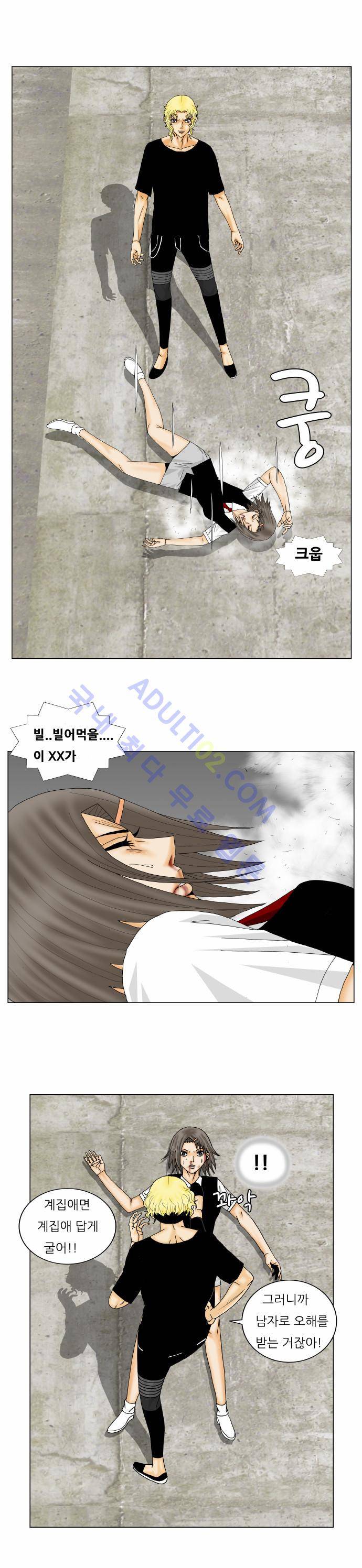 최강전설 강해효 (149) 26