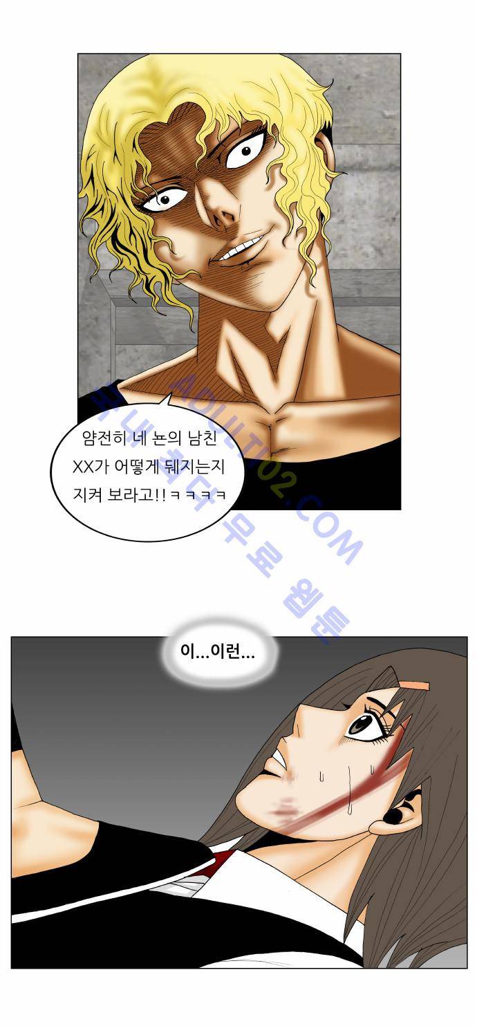 최강전설 강해효 (149) 27