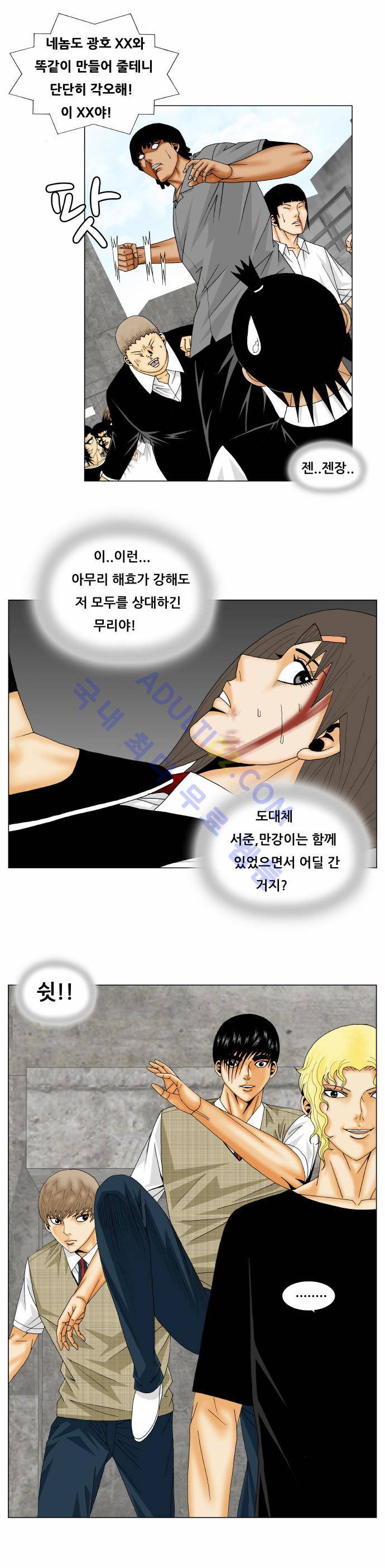 최강전설 강해효 (149) 33