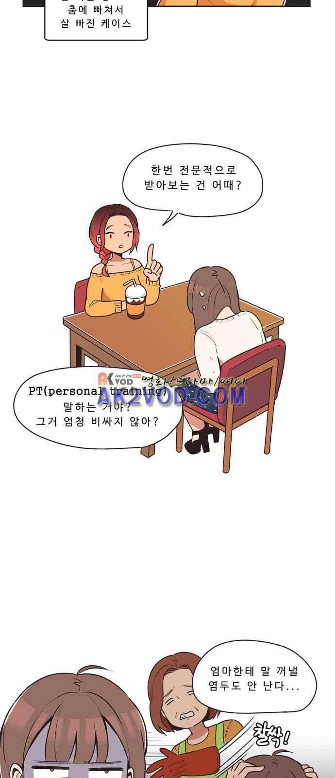 5kg을 위하여 10화 3