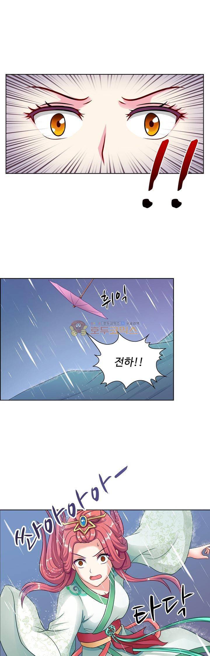 왕비가된 외과의사 29화 1