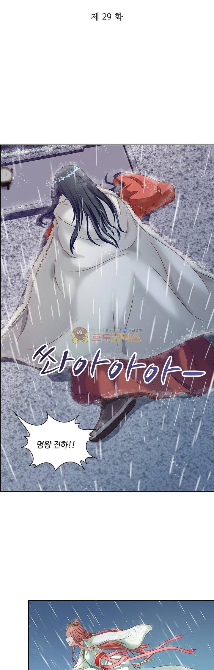 왕비가된 외과의사 29화 3