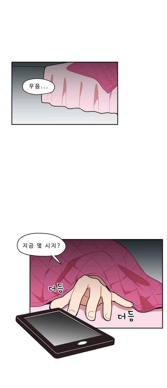 5kg을 위하여 23화 1