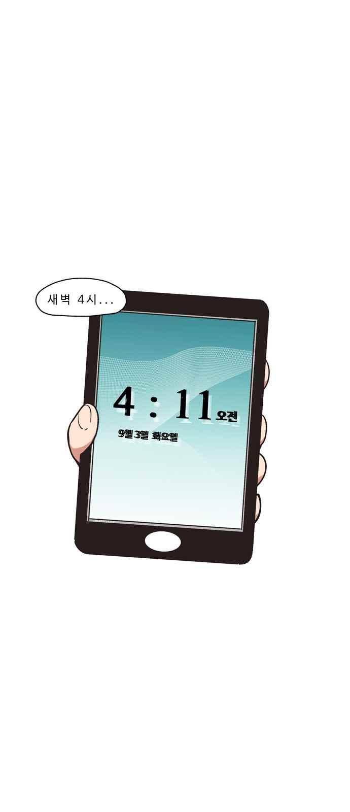 5kg을 위하여 23화 2