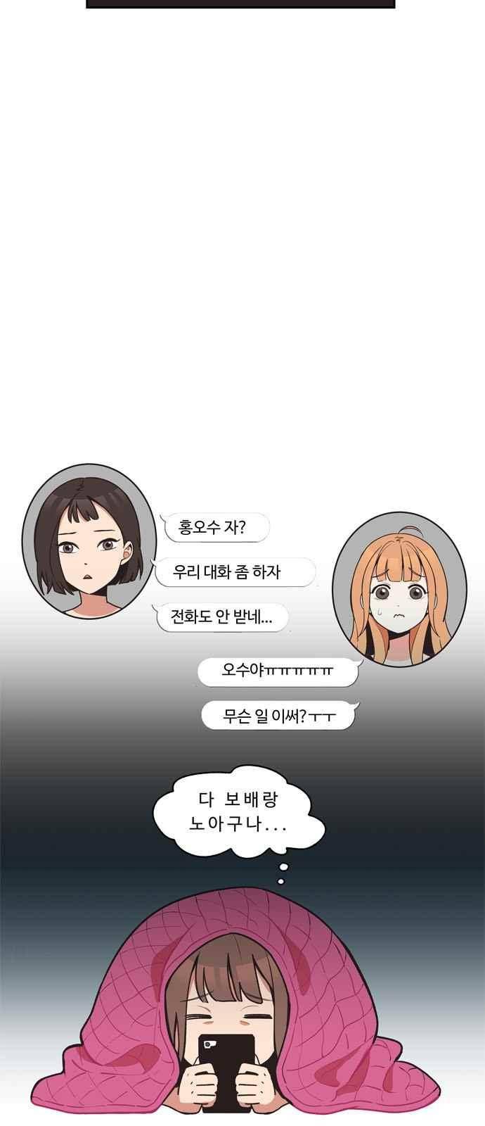 5kg을 위하여 23화 4