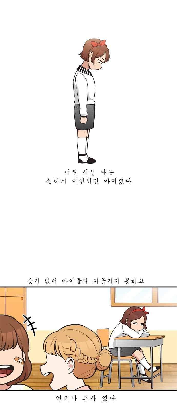 5kg을 위하여 45화 1