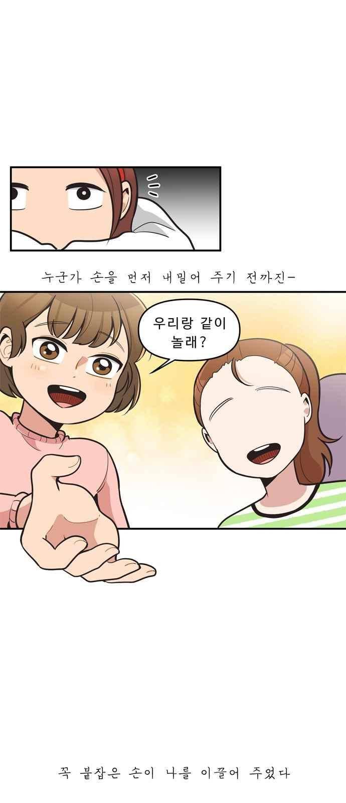 5kg을 위하여 45화 2