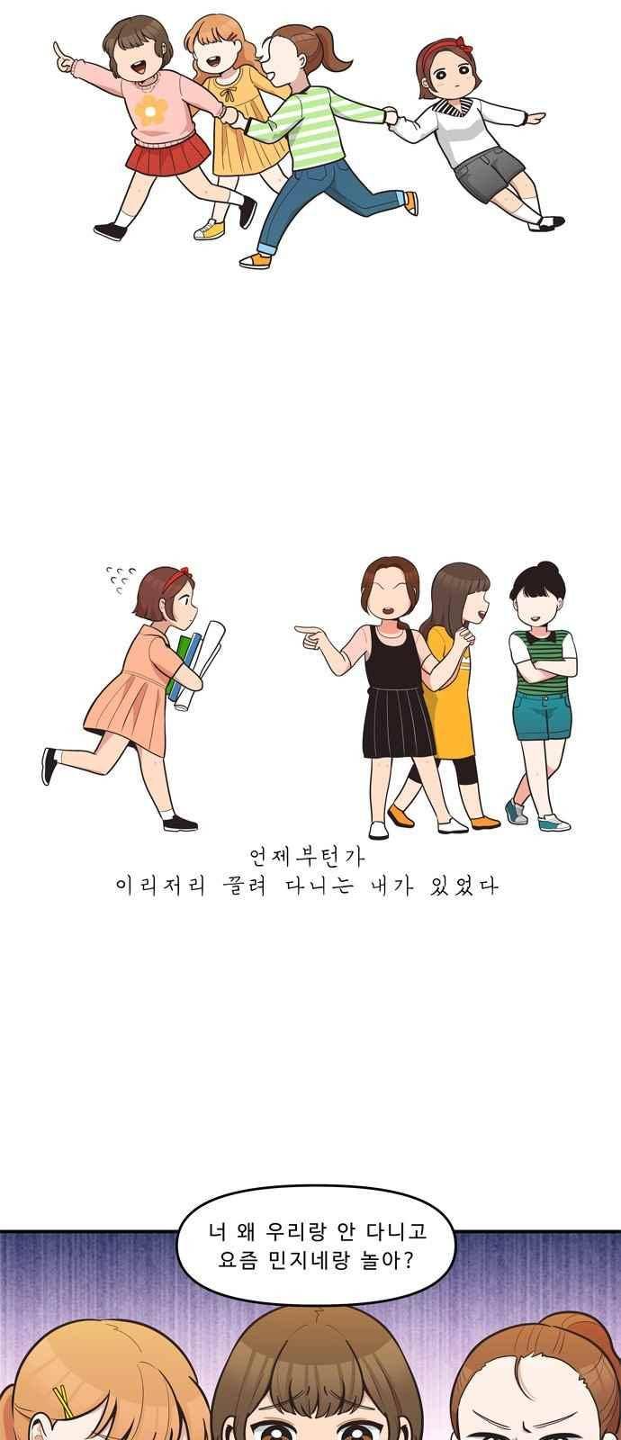 5kg을 위하여 45화 3
