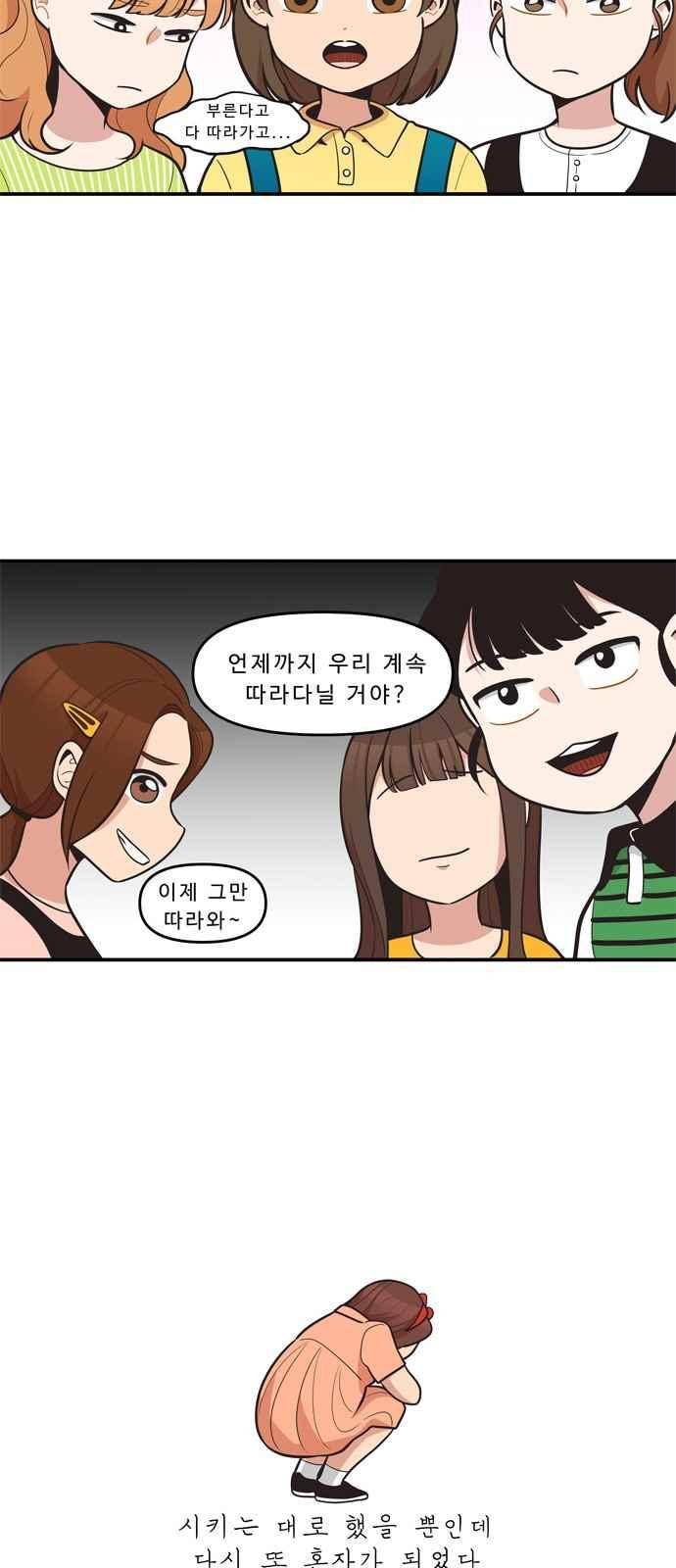 5kg을 위하여 45화 4