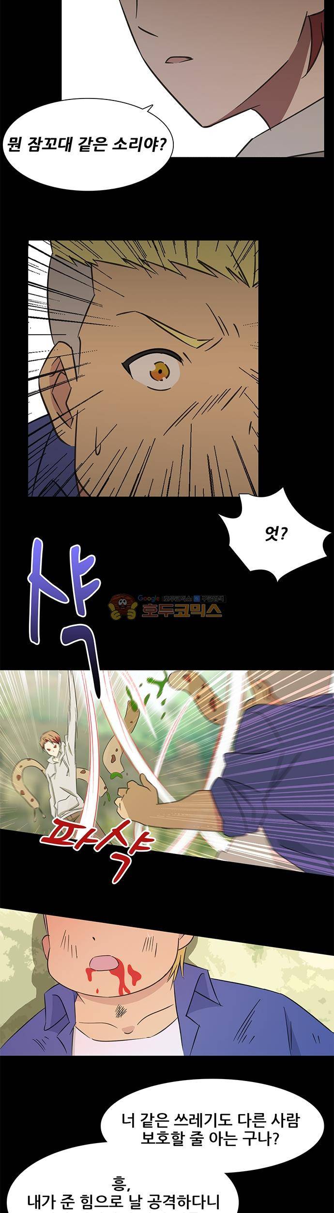 seven 76화 3