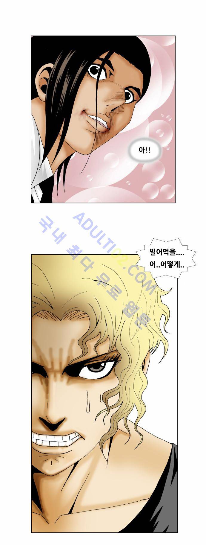 최강전설 강해효 (152) 2