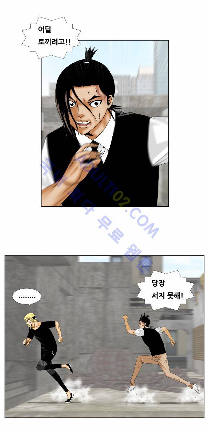 최강전설 강해효 (152) 5