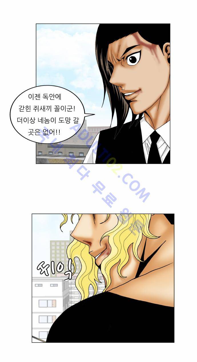 최강전설 강해효 (152) 8