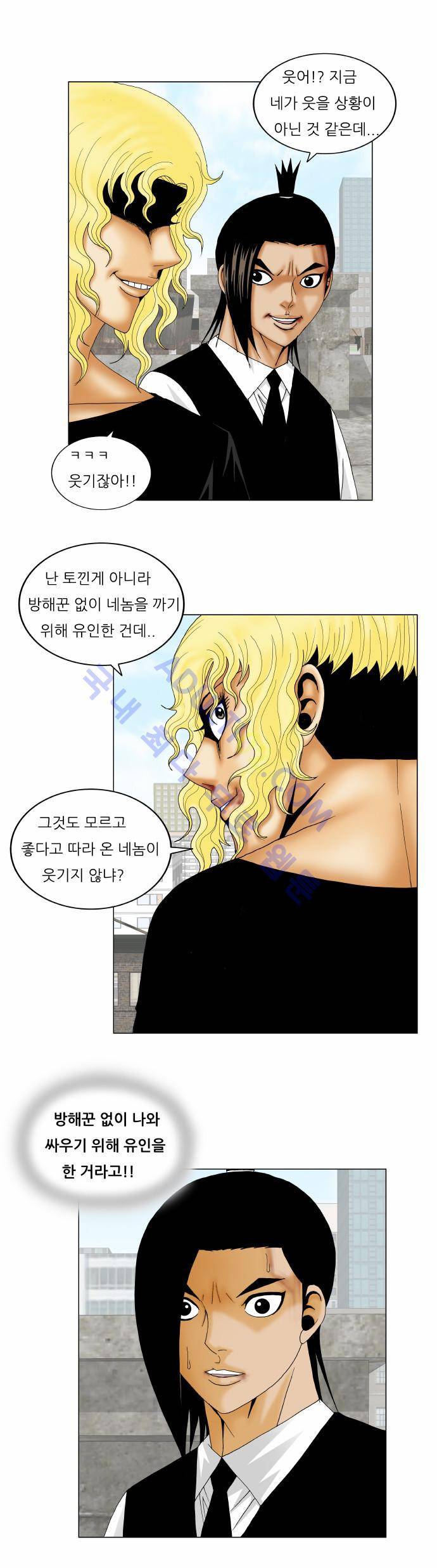 최강전설 강해효 (152) 10