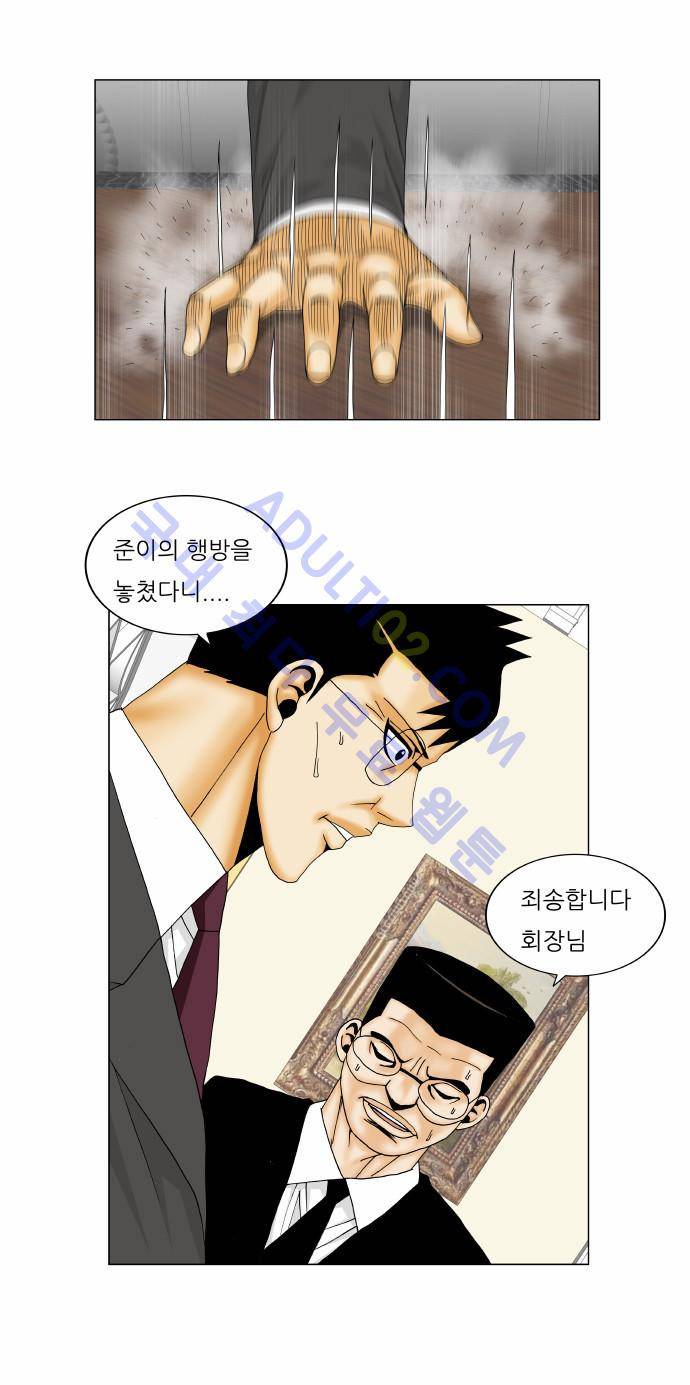 최강전설 강해효 (152) 12