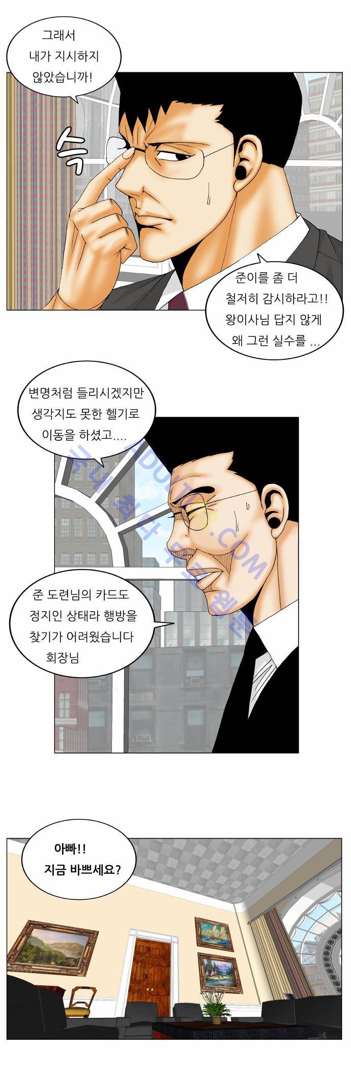 최강전설 강해효 (152) 13