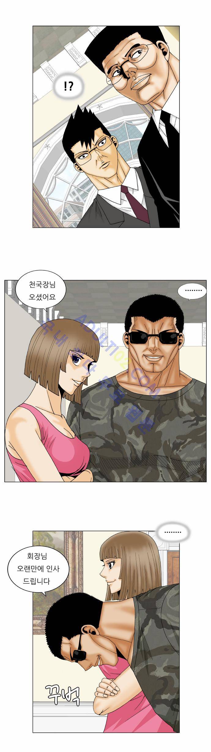 최강전설 강해효 (152) 14