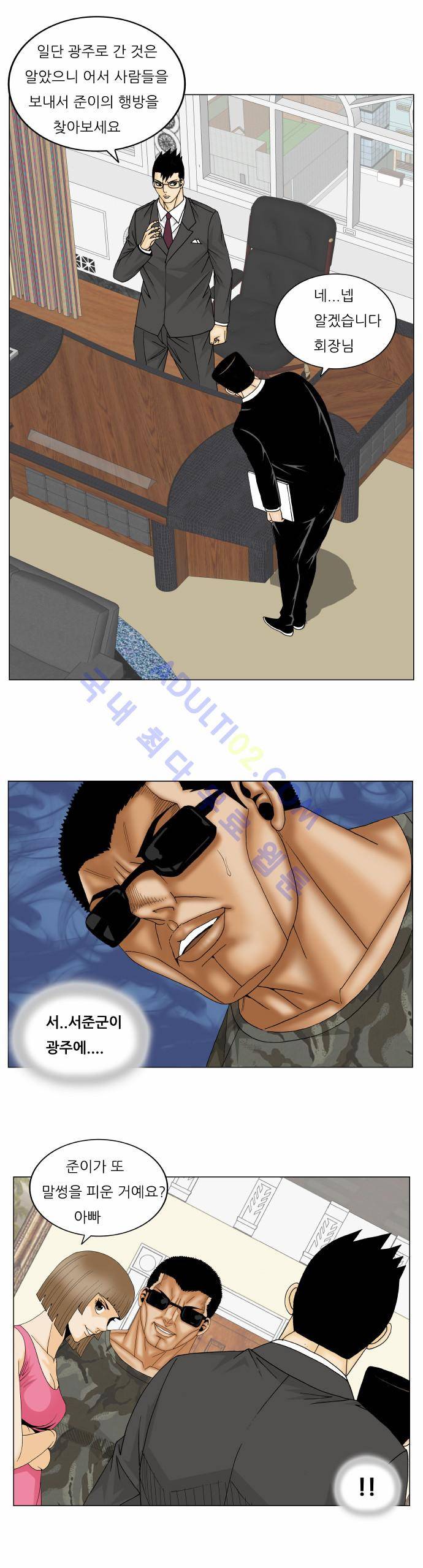 최강전설 강해효 (152) 16