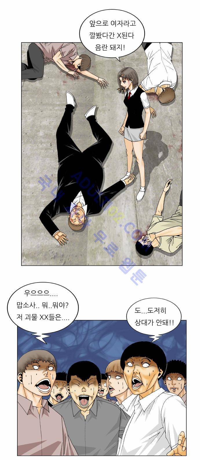 최강전설 강해효 (152) 20