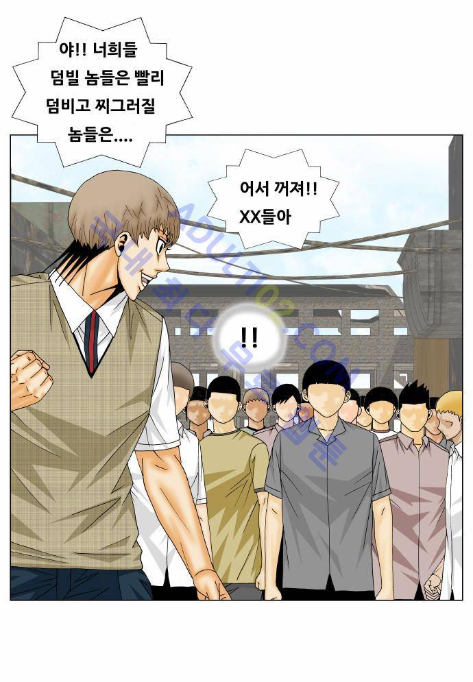 최강전설 강해효 (152) 21