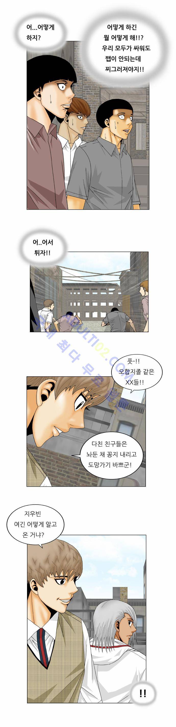최강전설 강해효 (152) 22