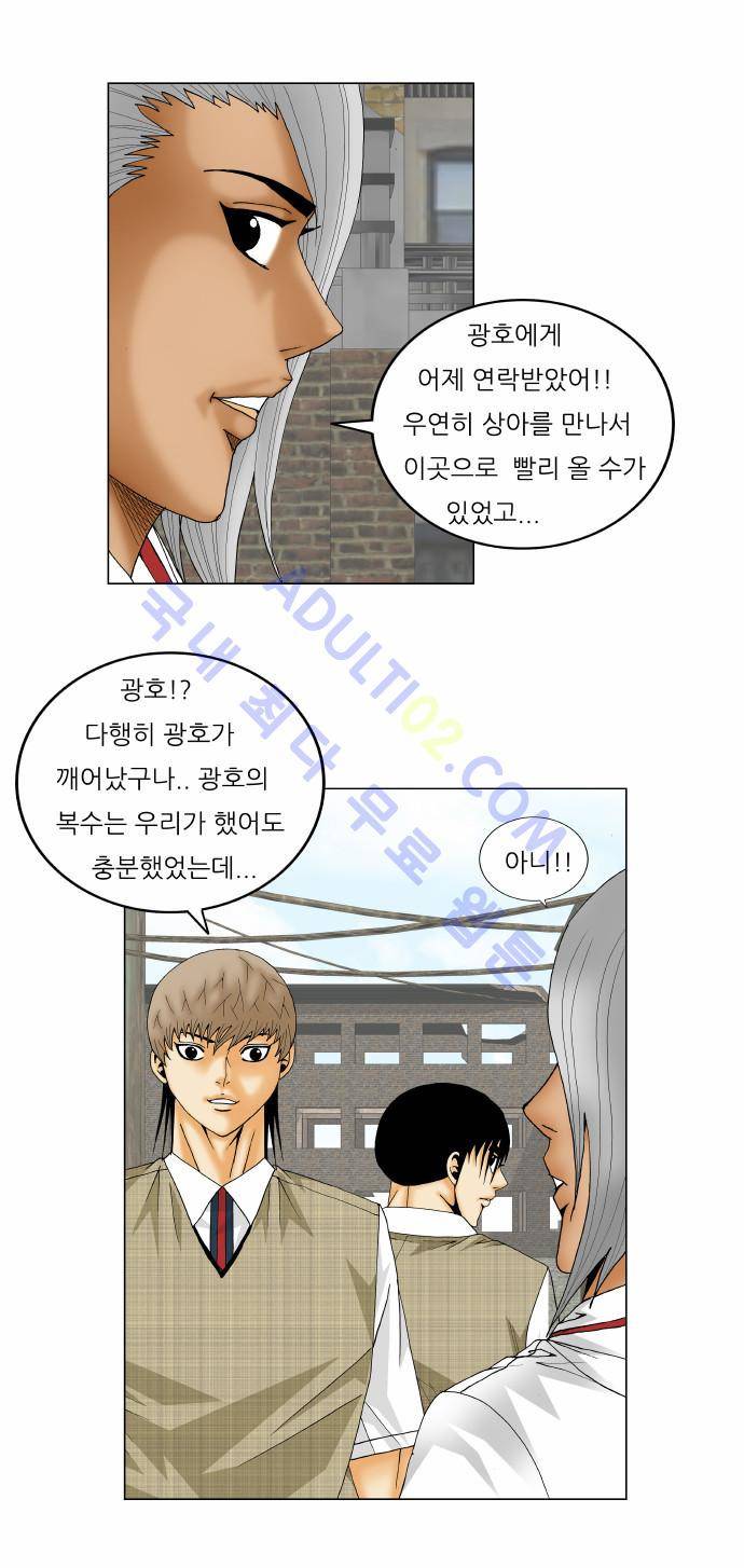 최강전설 강해효 (152) 23