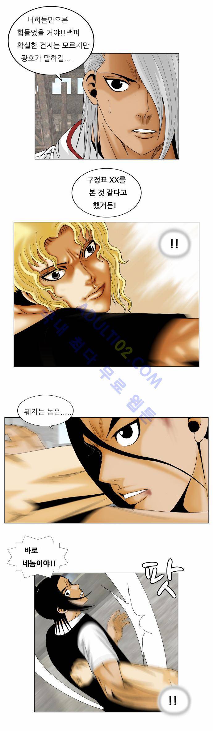 최강전설 강해효 (152) 25