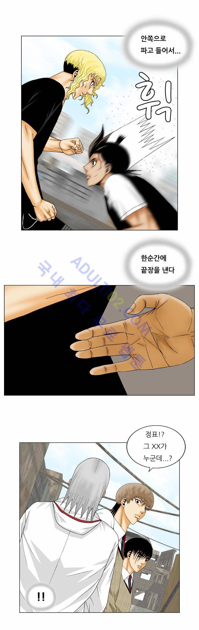 최강전설 강해효 (152) 28