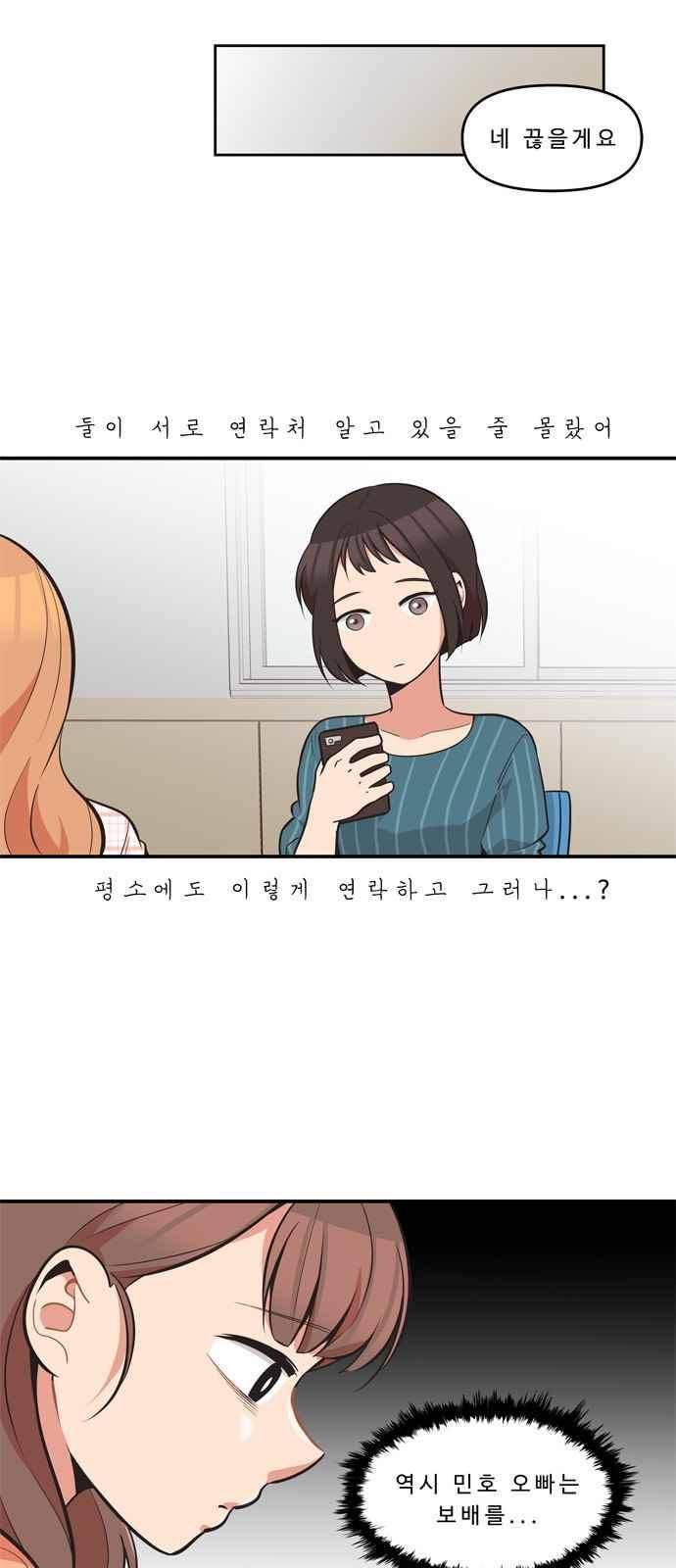 5kg을 위하여 60화 1
