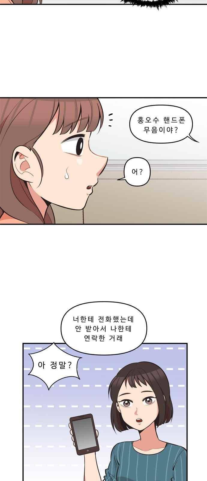 5kg을 위하여 60화 2