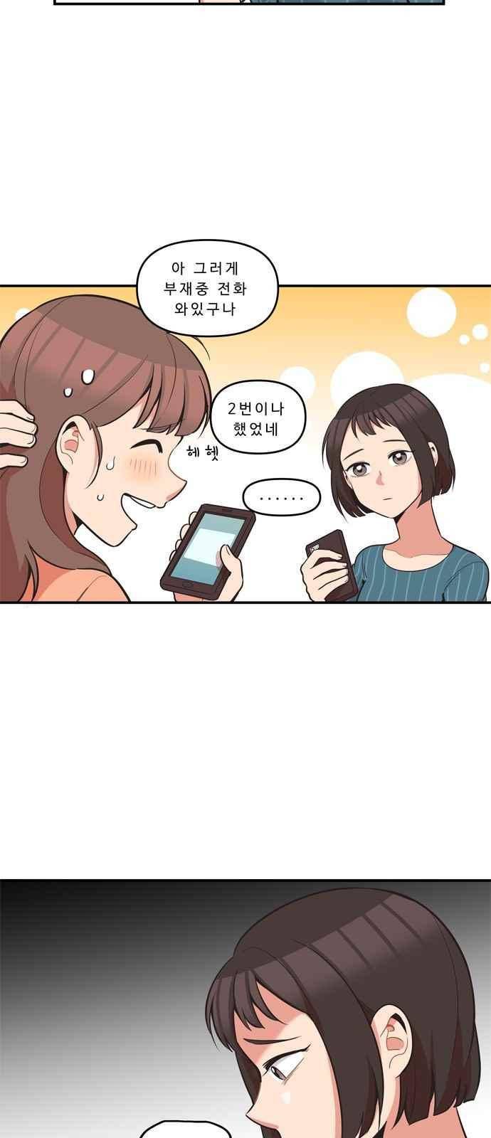 5kg을 위하여 60화 3