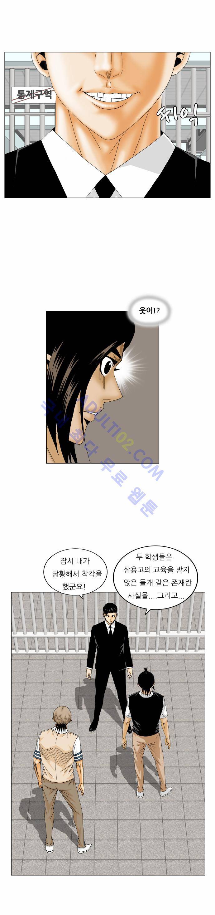 최강전설 강해효 (162) 4