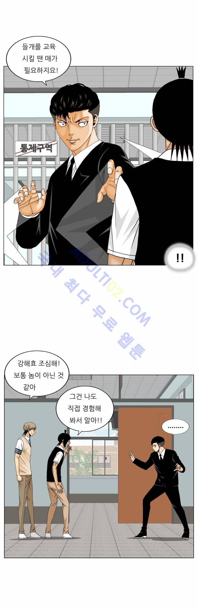 최강전설 강해효 (162) 5