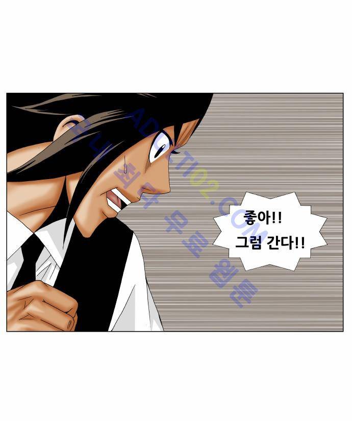 최강전설 강해효 (162) 6