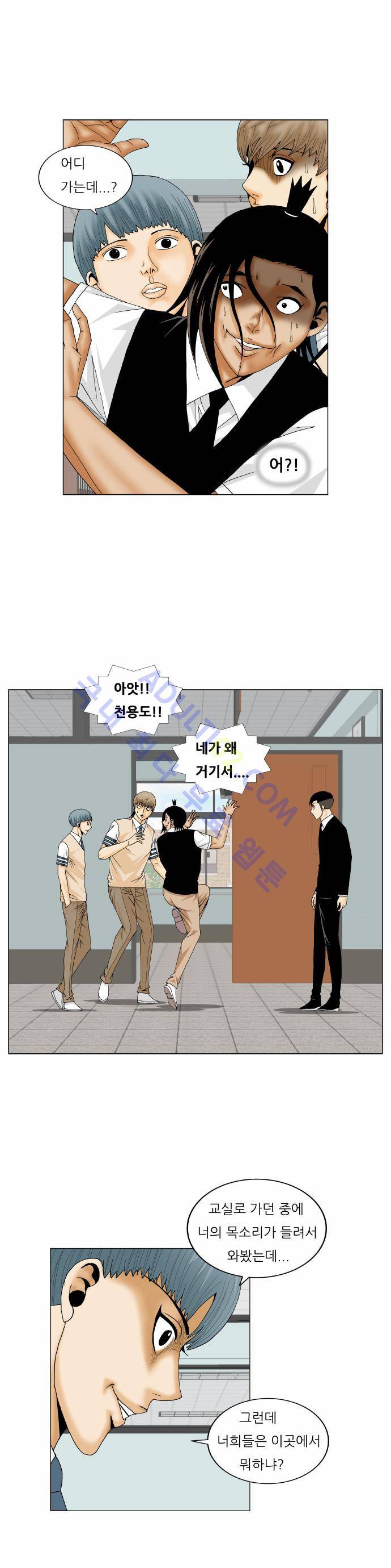 최강전설 강해효 (162) 7