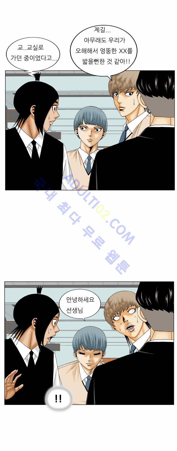 최강전설 강해효 (162) 8